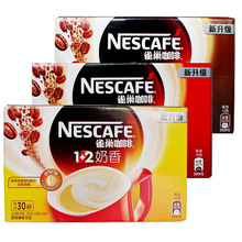雀巢咖啡1+2咖啡7條/30條盒裝原味特濃奶香味無蔗糖二合一咖啡粉
