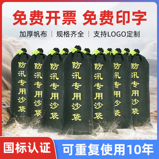 Special Sandbag for Flood Control