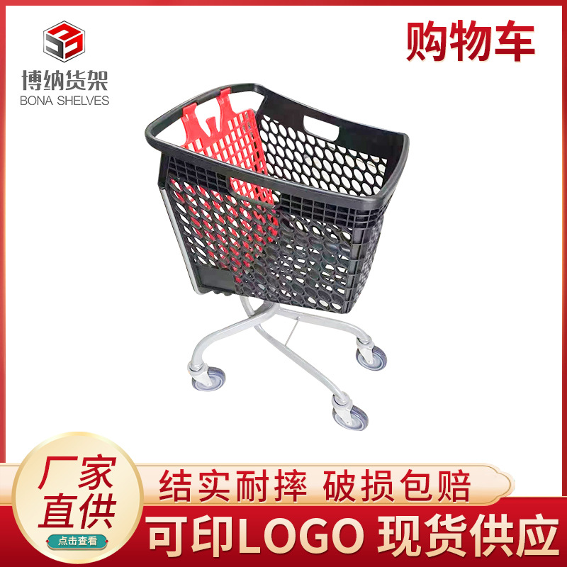 厂家直销批发超市塑料手推车商场半塑料购物手推车电镀手推车