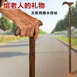 拐红木实木拐杖拐棍捌励轻便木头手杖杖木四脚老人拐扙防滑老年人-阿里巴巴