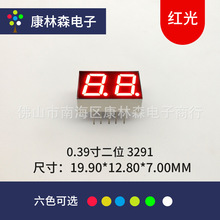 led����� 0.39��2λ��ɫ�����3291AS����3291BS���������
