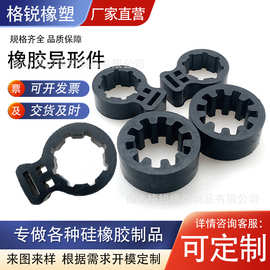 批发工业橡胶异形件异形密封件耐油耐高温橡胶卡箍机械橡胶连接件