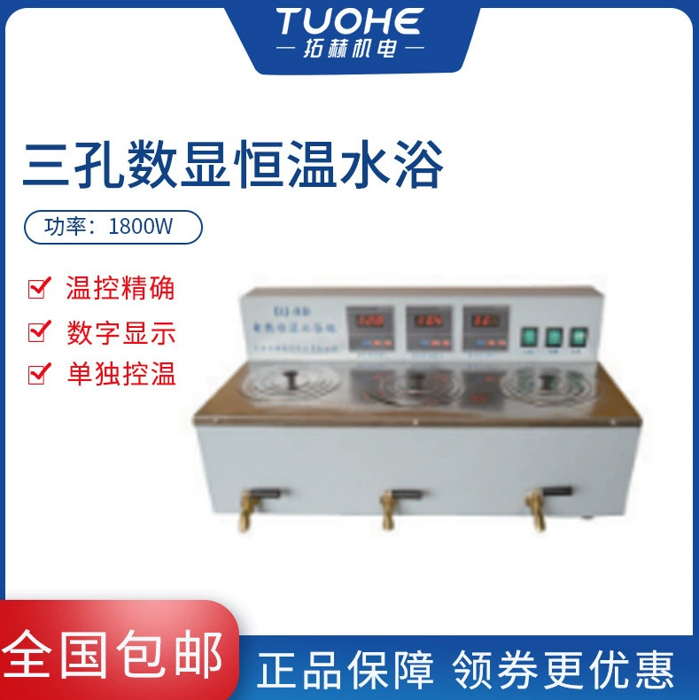 DJ-8D цифровой дисплей с тремя отверстиями, водяная баня с постоянной температурой, высококачественная водяная баня с цифровым контролем температуры