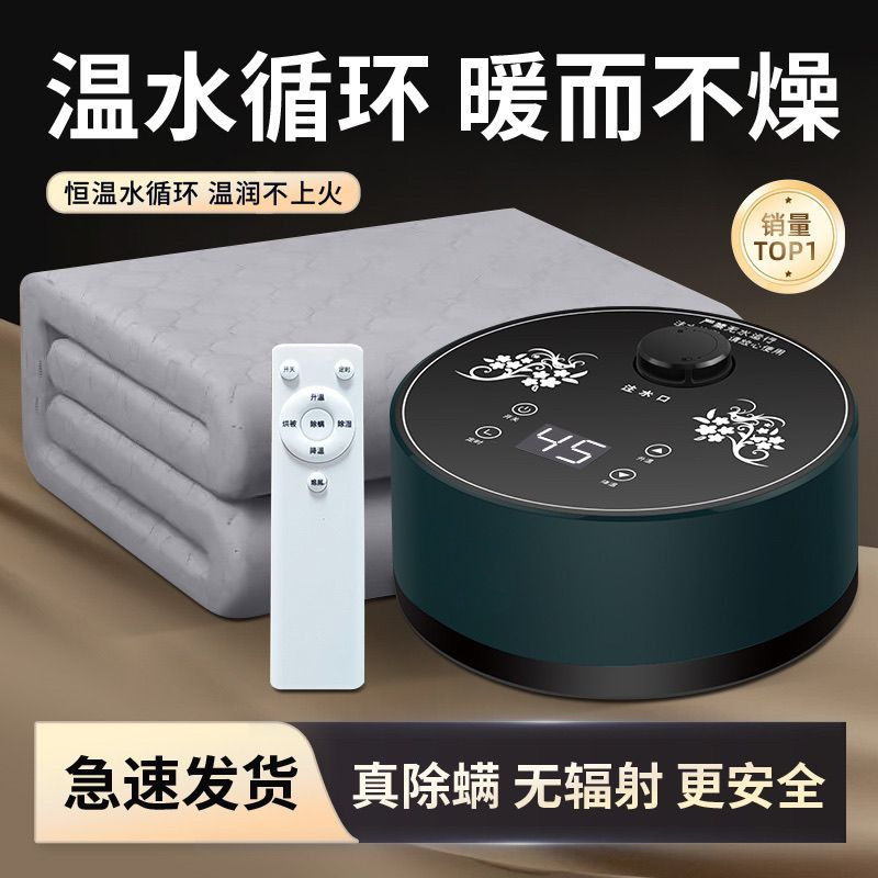 水暖电热毯双人调温水循环安全电褥子无辐射智能用水恒温水热毯|undefined