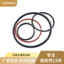 定制o型圈ptfeo型圈
