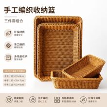 仿真藤超市篮展示水果篮 面包篮 超市展示框 客厅收纳篮 家居摆设