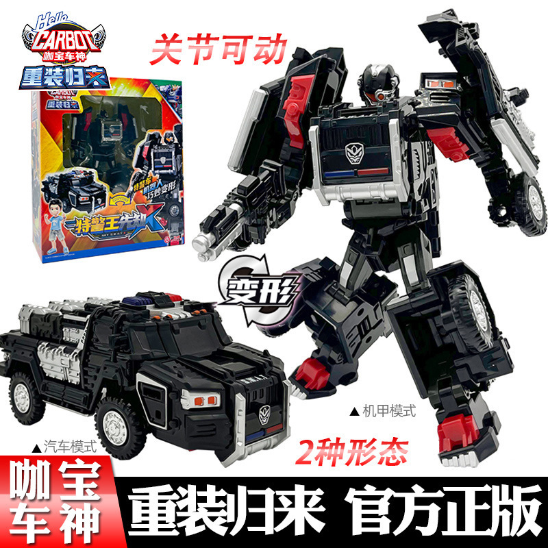 Kabao Car God Returns Fire Alarm King Driver Elite Edition Children's Classic Transforming Robot Boy Toy