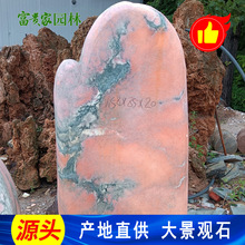 假山景观石 村牌石村口标志山石刻字景观石头 南宁晚霞红园林石