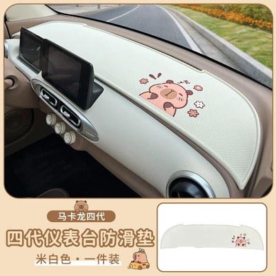 Günəş əleyhinə siperlik mini Macaron four-generation instrument panel - macaron-fourth-generation-dashboard-anti-slip-mat-new-kapibala-off-white