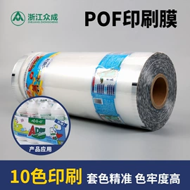 静电膜收缩膜;热收缩包装机