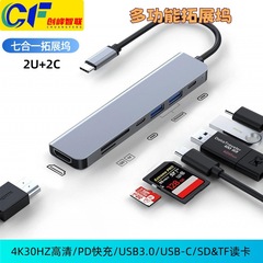 クロスボーダー USB 拡張ドック多機能拡張ドック TYPE-C ノートブック タブレット HD マルチインターフェイス エクステンダー