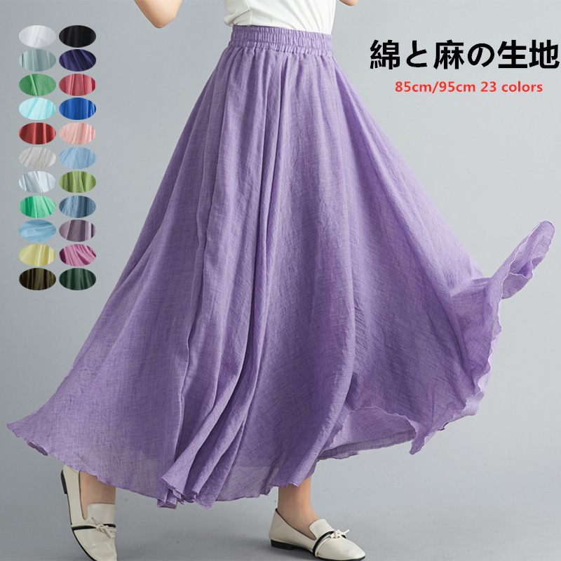 45 Colors, 2 Sizes, Real Photos of Japan's Rakuten Bestseller, Plus-Size Cotton-Linen Solid Color A-Line Long Skirt 45 Colors, 2 Sizes, Real Photos of Japan's Rakuten Bestseller, Plus-Size Cotton-Linen Solid Color A-Line Long Skirt