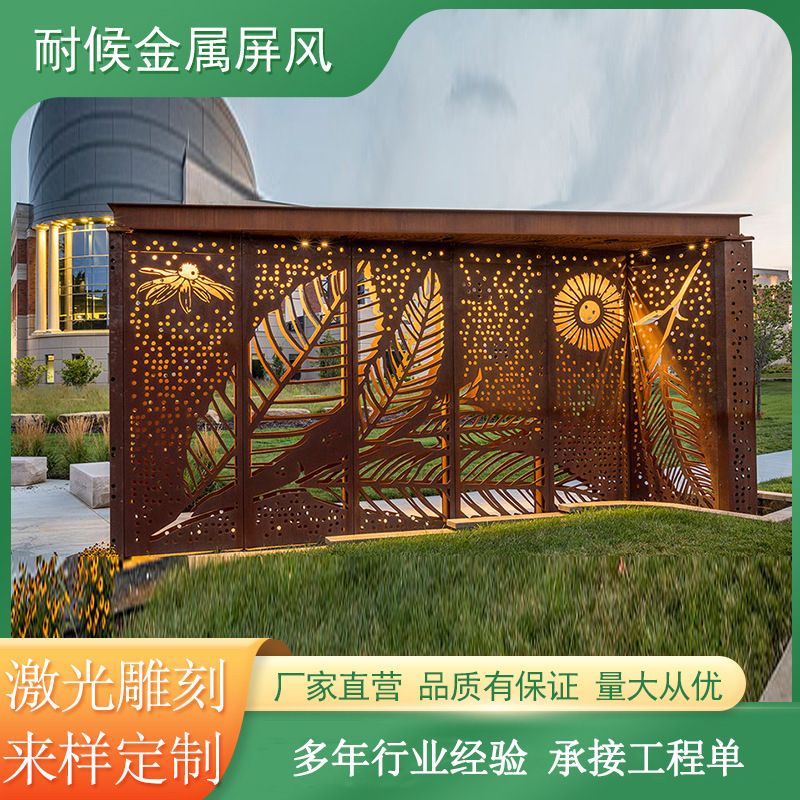 耐候钢板景观屏风 景观灯箱屏风 锈红复古屏风雕塑屏风可来图制作