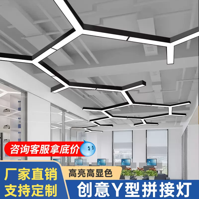 Y形条形吊灯创意异形办公室健身房电玩城超市店铺商用工装造型灯