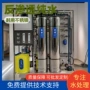大型处理商用反渗透设备