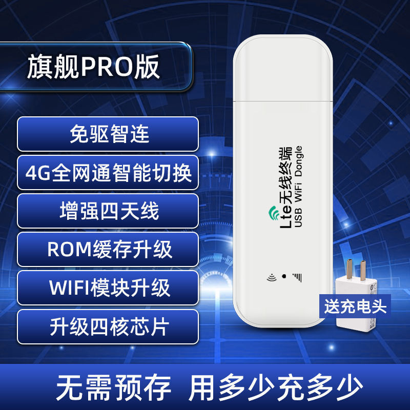 Flagship pro Version A [Enhanced Quad Antenna Quad Core]]