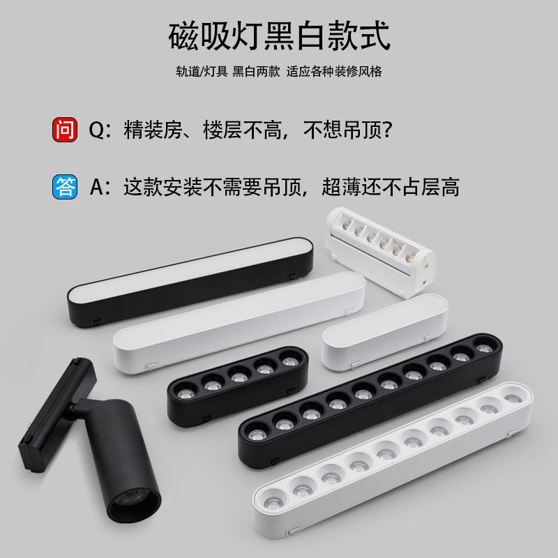 Exposed ultra-thin magnetic track light 35 width 10mm thick ceiling-free led magnetic track home living room without main light