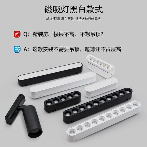 Exposed ultra-thin magnetic track light 35 width 10mm thick ceiling-free led magnetic track home living room without main light