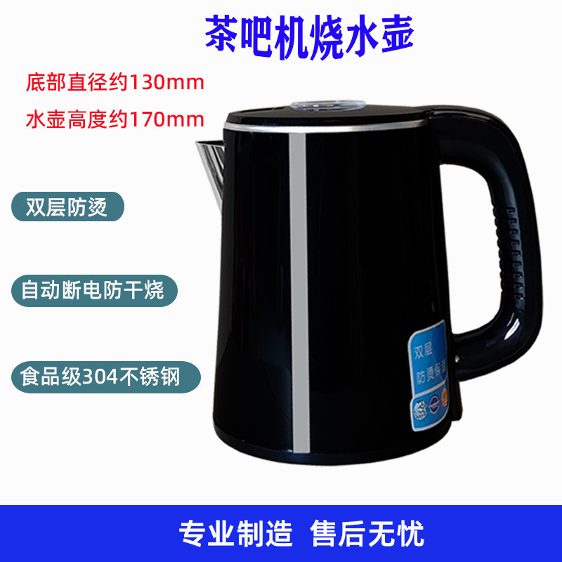 饮水机茶吧机通用美菱安吉尔志高荣事达奥克斯烧水壶专用配件单壶|undefined