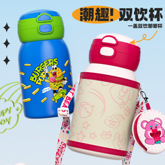 保温カップ児童学生学校専用ストローカップダブルドリンク316ステンレスかわいい携帯大容量カップ