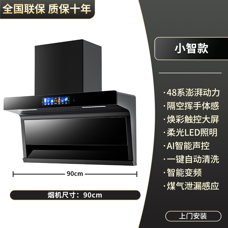 HP Good Wife 高吸引レンジフード 家庭用キッチン 小型 7字型 新型トップサイドダブルレンジフード|undefined
