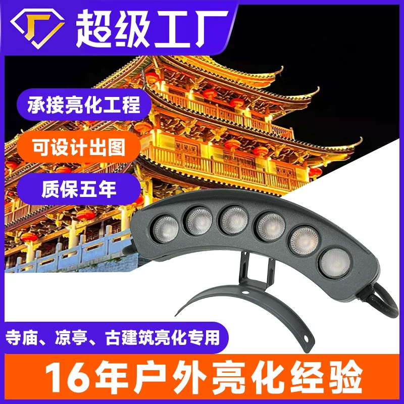 led outdoor waterproof roof ancient building24V