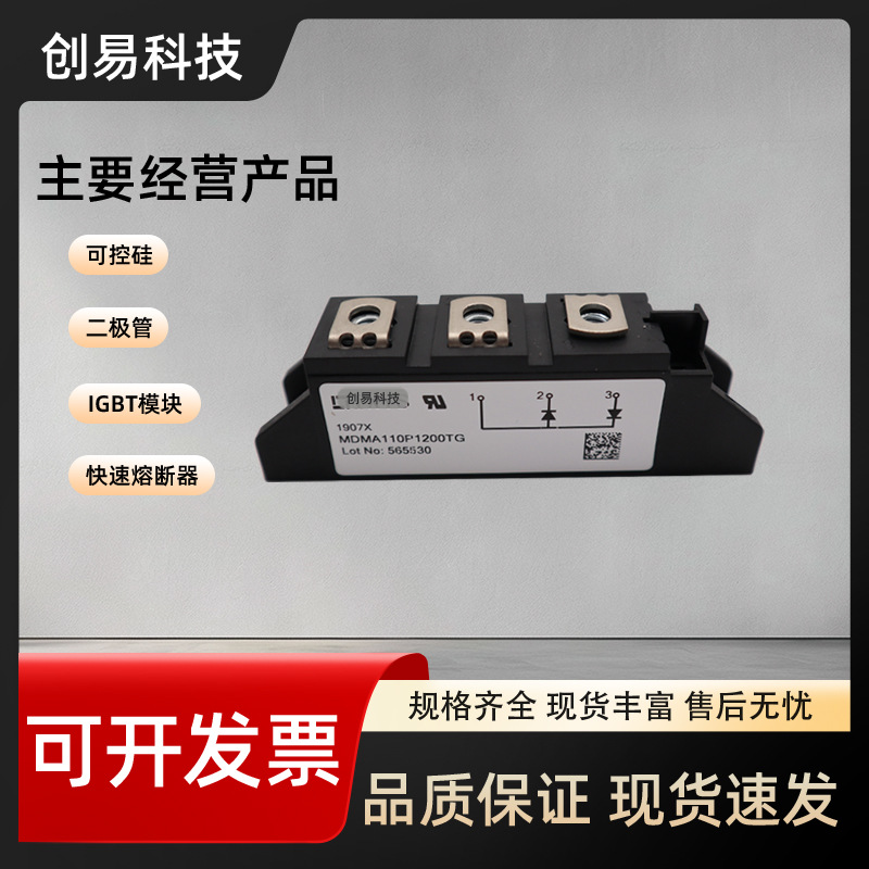 IXYS二极管MDMA110P1200TG MDMA110P1600TG现货