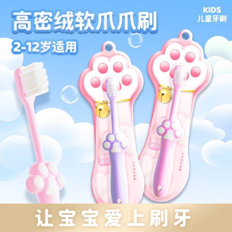 High density velvet soft cat claw children's toothbrush 3-6-12 years old baby cartoon small brush head oral cleaning manufacturer