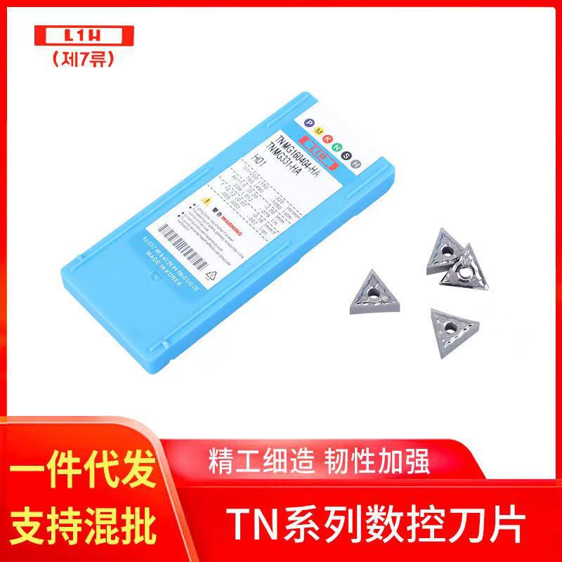 韩国倍特L1H 车具数控刀TNMG160404-HA TNMG331-HA H01