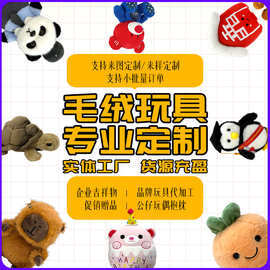 企业毛绒玩具定制公仔吉祥物订做卡通毛绒公仔玩偶抱枕娃娃定制