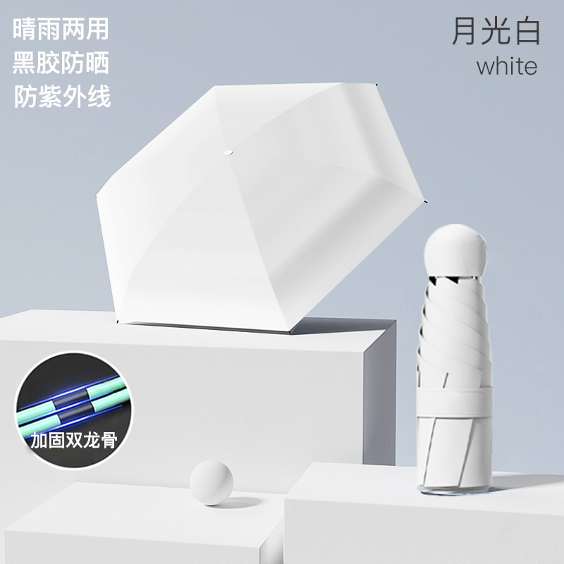 パラソル、紫外線防止、女性用晴雨兼用ミニコンパクトポータブルポケット傘、超軽量日焼け止め 50% off フラット傘|undefined
