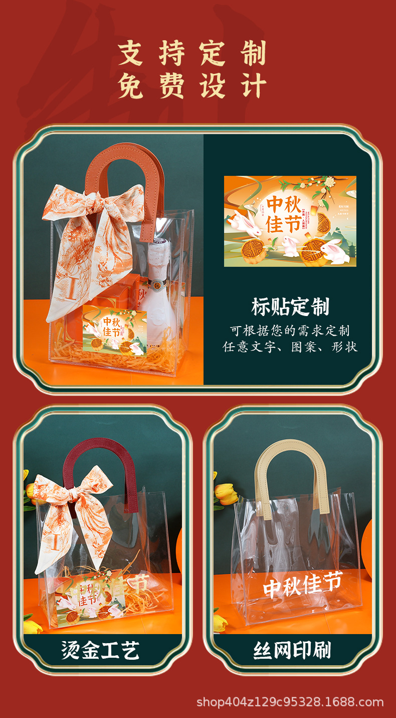伴手礼袋组合空袋子-中秋节款_04.jpg