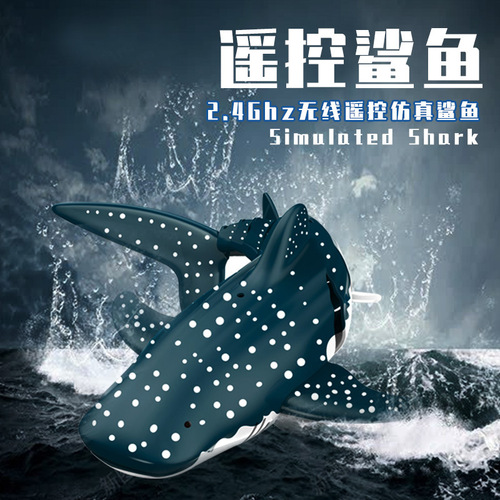 Children's cross-border simulation electric 2.4G remote control shark boat model swinging fish swimming boy new toy