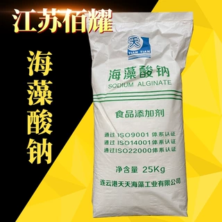 批发海藻酸钠粉末颗粒食品级水精灵布丁海蜇丝增稠剂海藻酸钠