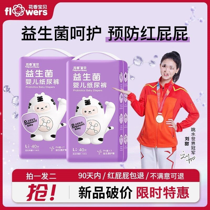 Floral Baby Probiotic Diapers Breathable Pull-Up Pants XL Baby Diapers Soft Skin Friendly Diapers