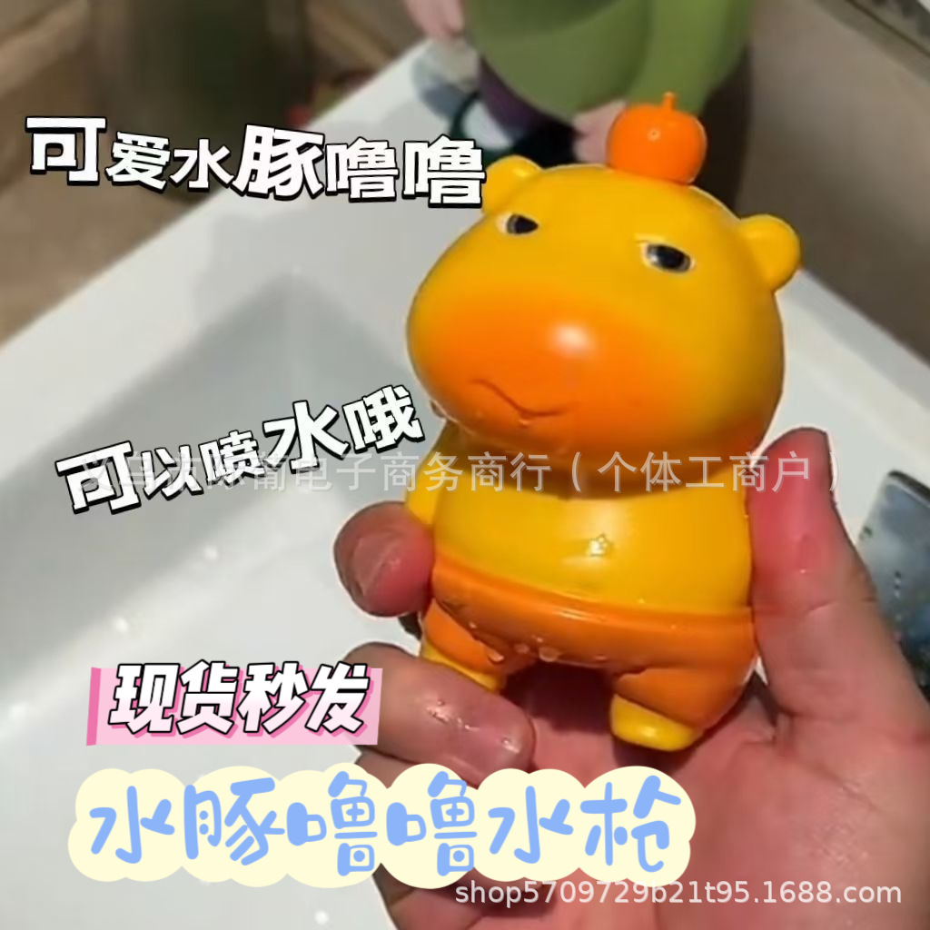 Carpincho, lindo y divertido, pistola de agua pequeña para niños, pistola de agua pequeña tipo prensa manual, juego de verano, juego de agua, juego de agua, juguete de mano