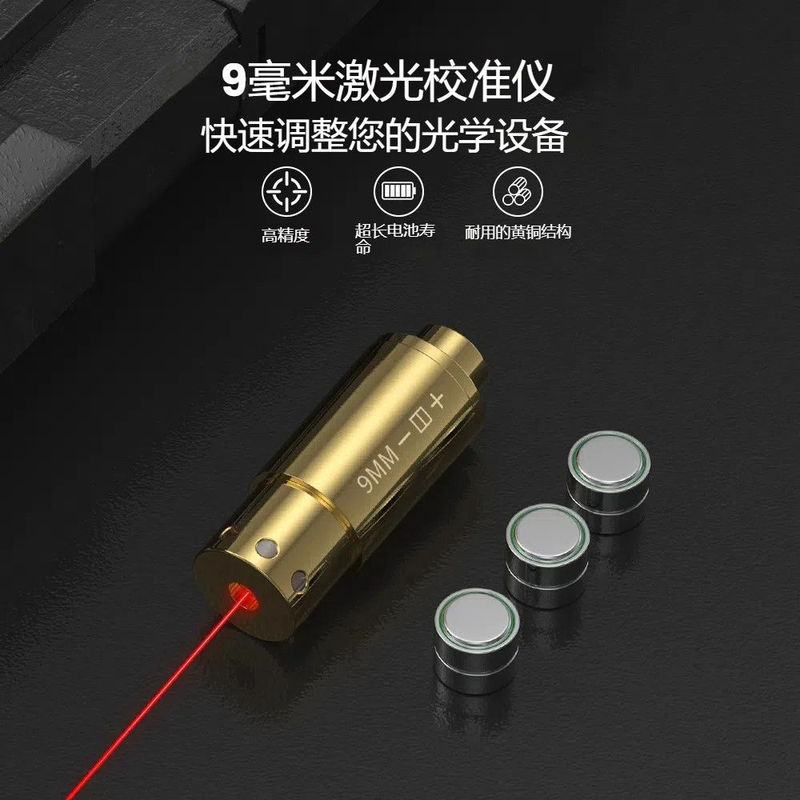 Full-Size 9mm Red Laser High-Precision Metal Training Calibration Instrument for Infrared Simulation Shooting Range Use
