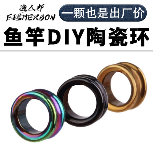 Line guide ring repair DIY front rod ceramic ring hand tied fishing rod modification accessories grain and wheat rod fishing gear and others