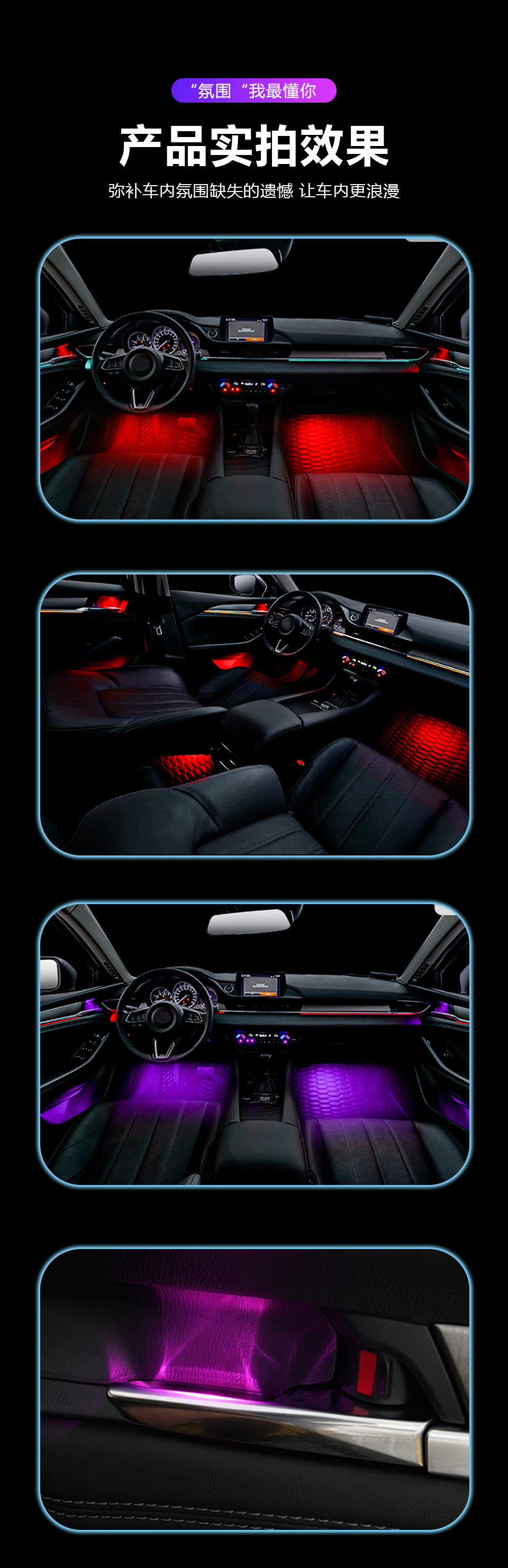 Car Ambient Lighting Is Suitable for Mazda/Axela/Atenza Mazda3 Ambient Light