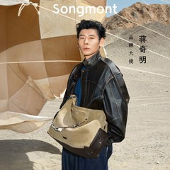 【蒋奇明同款】Songmont山下有松循迹旅行hobo包大容量斜挎电脑包