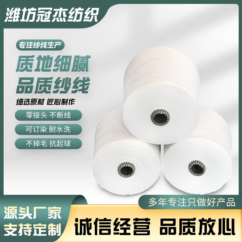 纯棉合股纱线40支2股 销售高配纯棉股纱40支全棉合股纱40支C40S/2