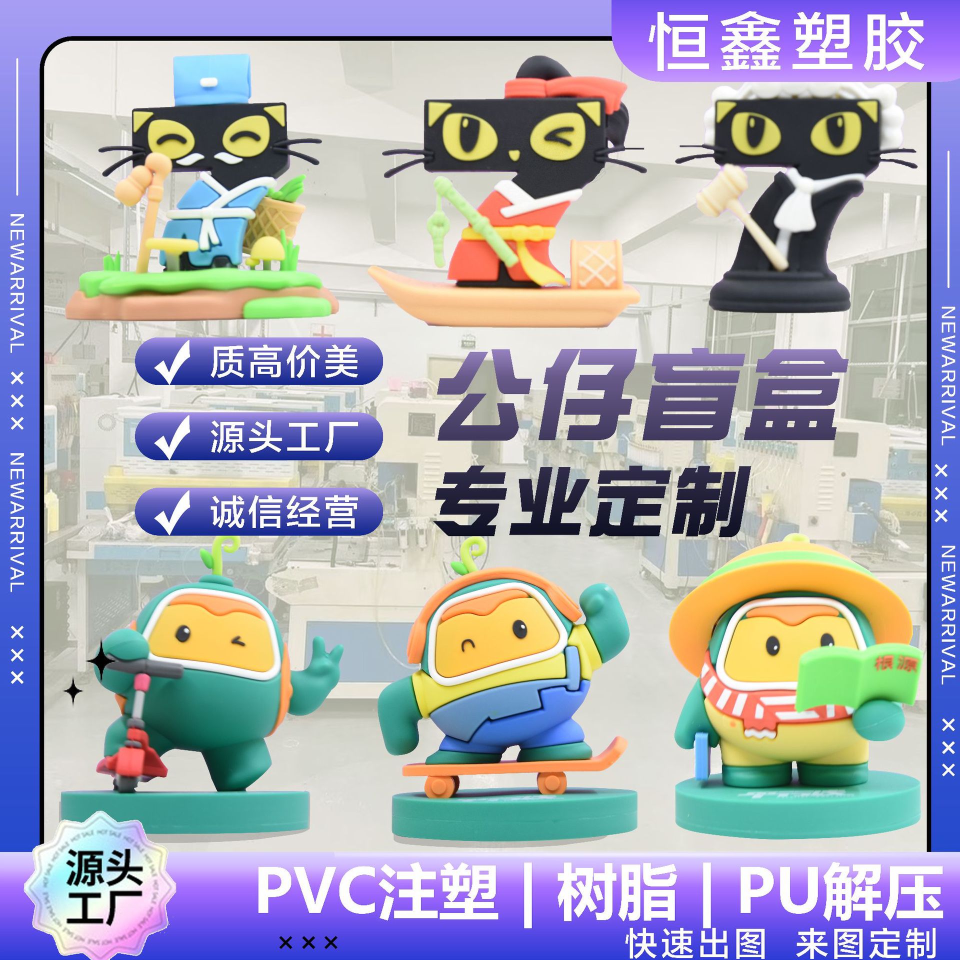 企业原创pvc软胶摆件盲盒树脂工艺品pvc卡通公仔盲盒定制潮玩