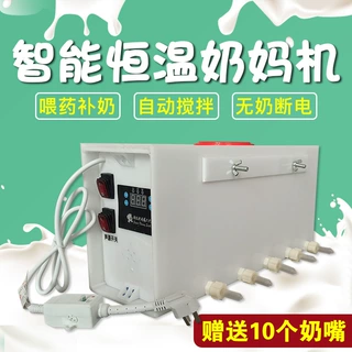 跨境仔猪喂奶器自动恒温猪崽奶妈机兽用羊羔哺乳猪奶妈机喝吸奶器