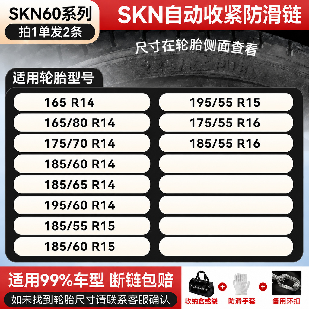 Automatic tightening anti-skid chains for cars, SUVs, sedans, and trucks; thickened iron chains for off-road vehicles in snowy conditions