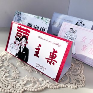 20 Wedding Banquet Seat Cards Wedding Seat Table Number Sign-in Desk Cards Wedding Guests Guest Table Cards
