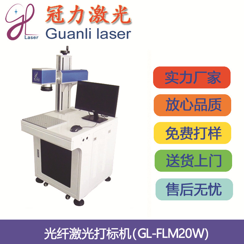 手机壳激光镭射机 充电器激光镭射机 非金属激光打标机镭射机