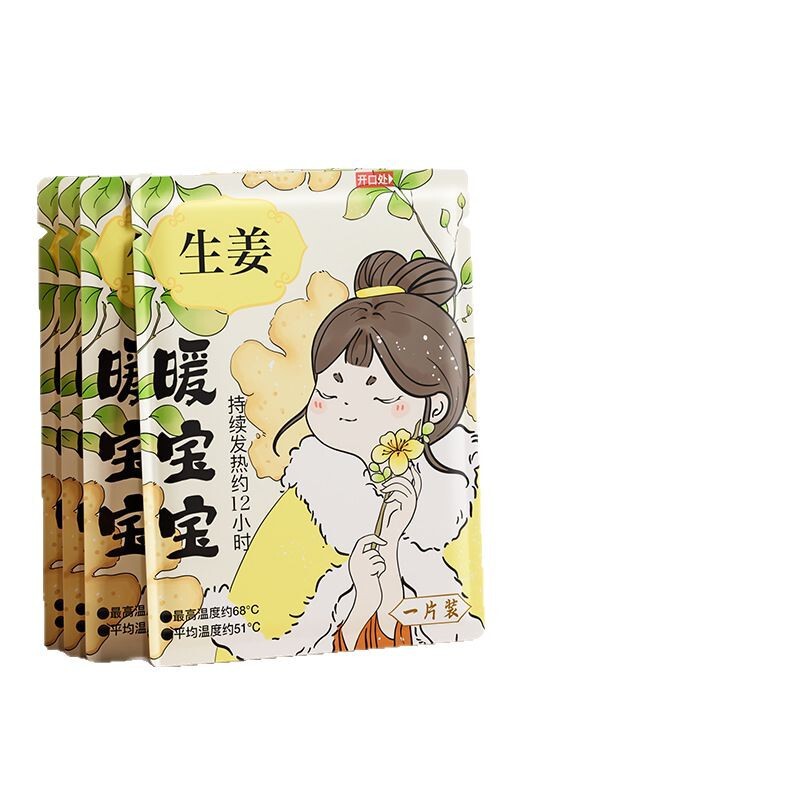 冬は発熱して暖かい体を温めて温めます。|undefined