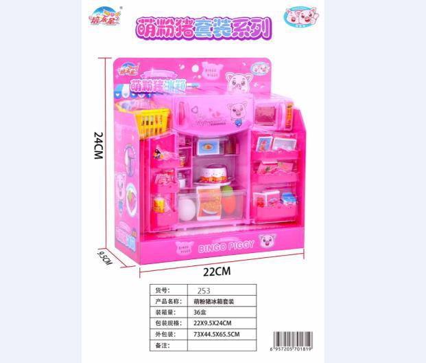 253 냉장고 세트 세트