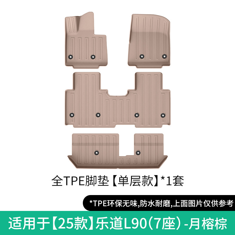 Trunk Mat, and — NIO Modelə uyğun ayaqaltı - 2025-l90-single-layer-floor-mat-seven-seaterbrown