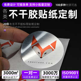 厂家直销拉丝金不干胶标贴定做 防水耐撕标签贴纸 合成纸标签定制